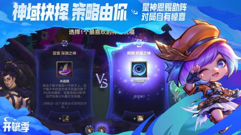 TFT Set 18 Tier List: Best Components for Easy LP